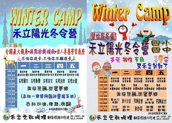 合併winter camp.doc0001.jpg