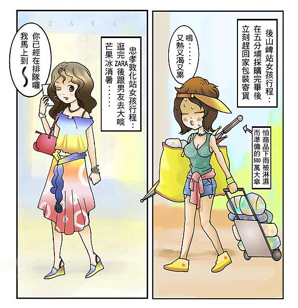 北捷女孩生死鬥