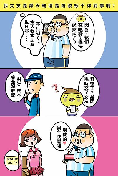 黑閃太強大__74 (2).jpg 黑閃太強大__74 (2).jpg