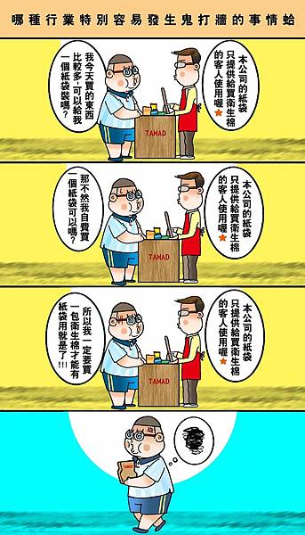 黑閃太強大__102.jpg 黑閃太強大__102.jpg