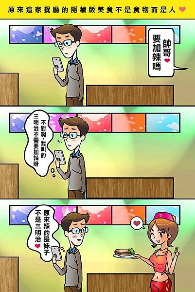 黑閃太強大__131.jpg 黑閃太強大__131.jpg
