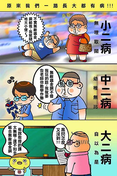 黑閃太強大__144.jpg 黑閃太強大__144.jpg