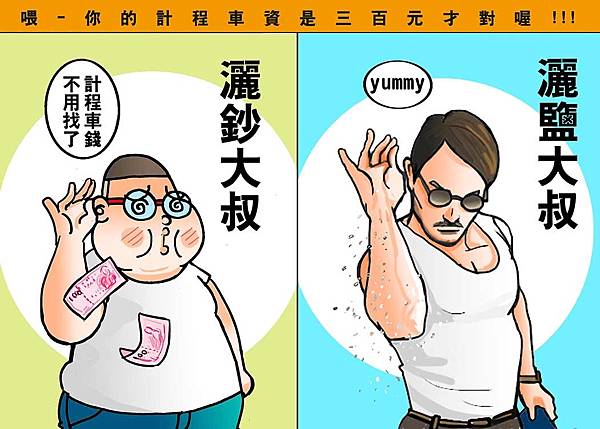 黑閃太強大__207.jpg 黑閃太強大__207.jpg