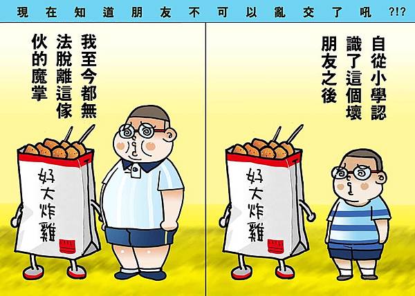 黑閃太強大__216.jpg 黑閃太強大__216.jpg