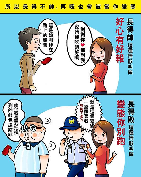 人帥真好 人敗吃草 黑閃苦辣捕 痞客邦