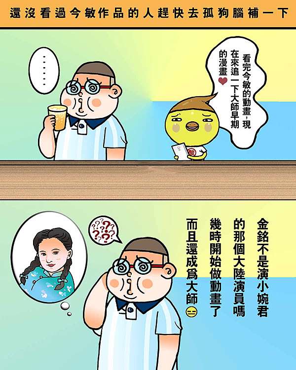 今敏大師的漫畫比動畫更好看 黑閃苦辣捕 痞客邦