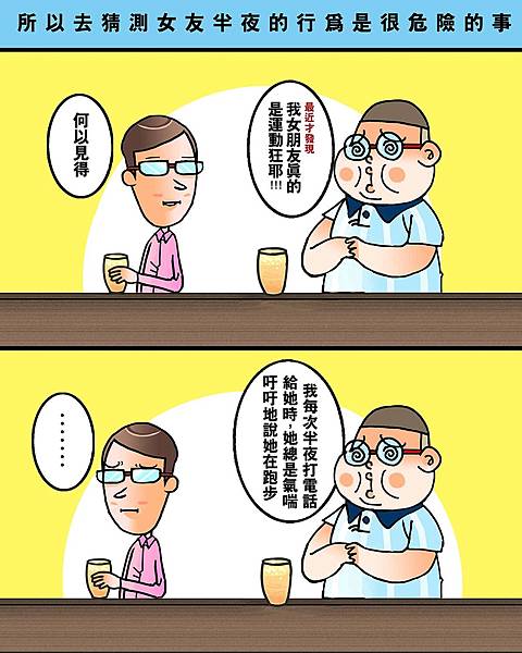 你女朋友晚上在家幹什麼?!?