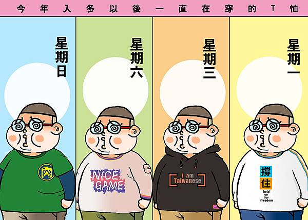 今年冬天要怎麼穿搭?!?