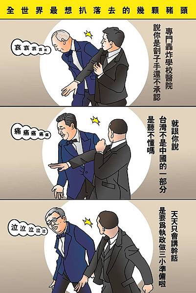 你今天括人巴掌了嗎 ?!?