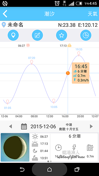 Screenshot_2015-12-07-16-45-55