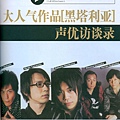 義呆利聲優專訪雜誌內頁(安元洋貴)1.jpg