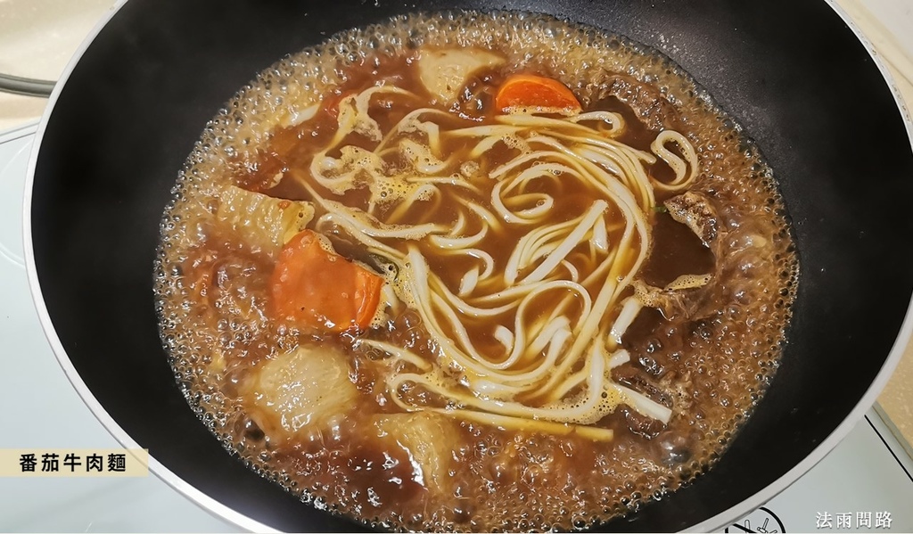 仙女廚房 宅配冷凍美食 番茄牛肉麵