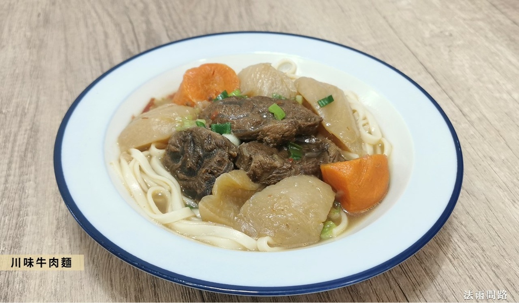 仙女廚房 宅配冷凍美食 川味牛肉麵