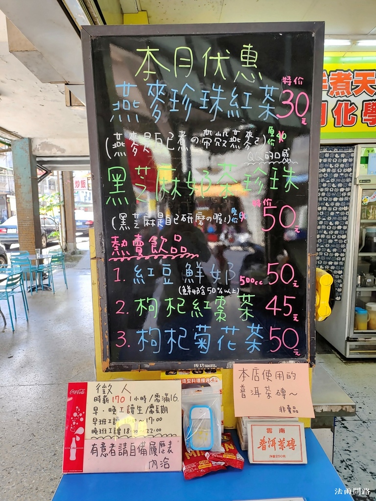 水分子飲品專賣店，七堵手搖飲，每月優惠菜單.jpg