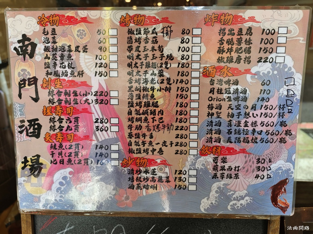 南門鯤丼，中正紀念堂日式料理推薦，台北新鮮生魚片 晚上酒場串烤菜單