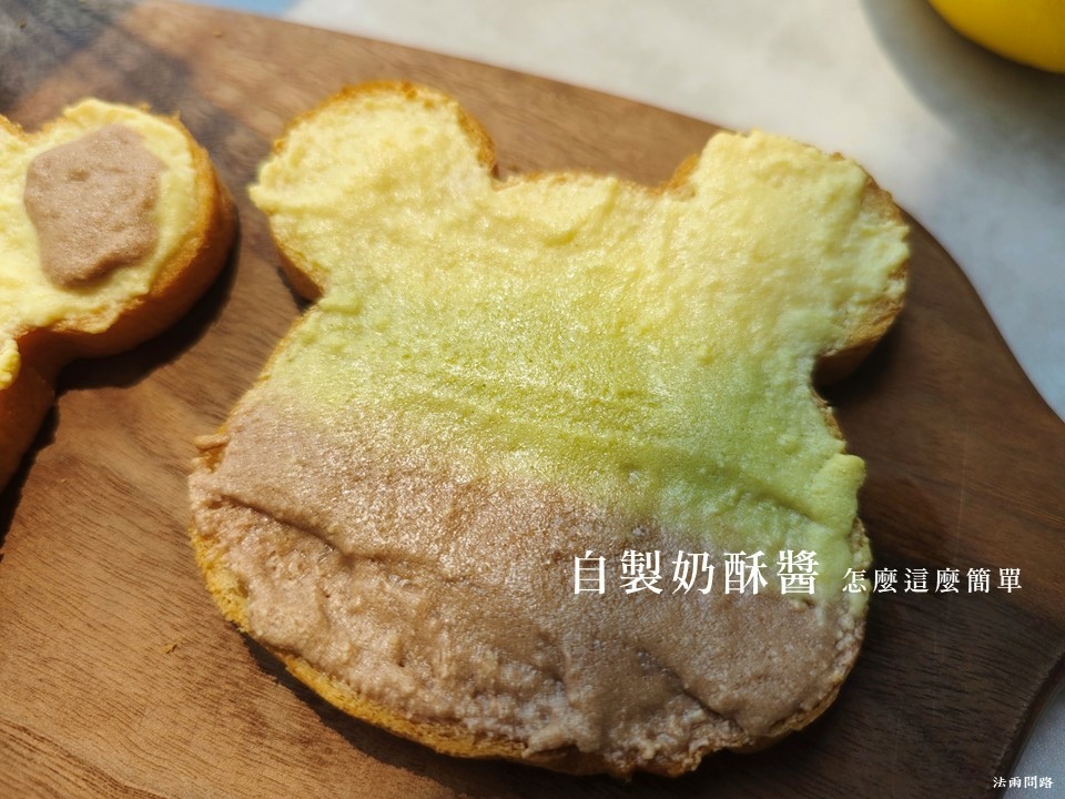 自製奶酥醬.jpg