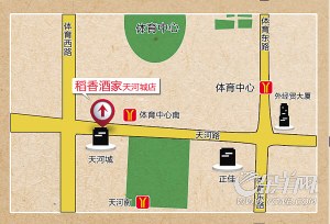 天河路 鮮芋仙 天河路 鮮芋仙