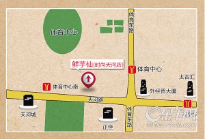天河路 鮮芋仙 天河路 鮮芋仙