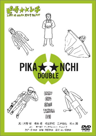 pikanchi double3.jpg pikanchi double3.jpg