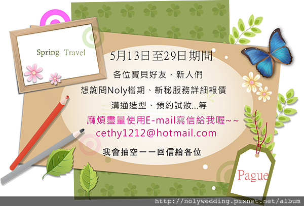 2014praha公告2.png 2014praha公告2.png