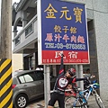 P1014244.JPG