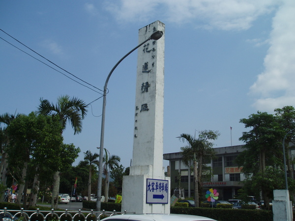 P1014254.JPG