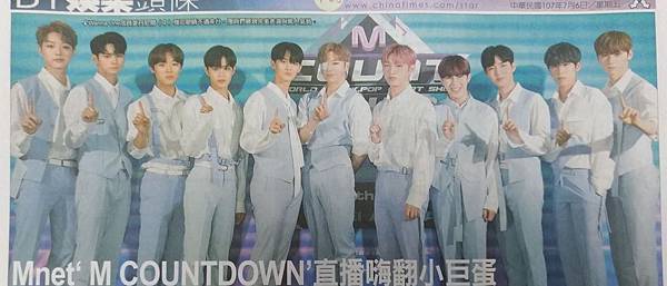 20180705_M_COUNTDOWN_WannaOne剪報.jpg 20180705_M_COUNTDOWN_WannaOne剪報.jpg