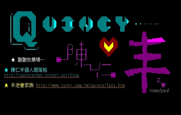 PTT Quincychen 進板畫面