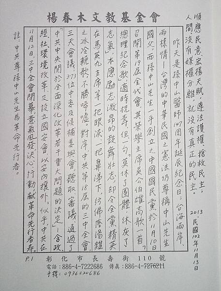 人間沒有媒權分離 就沒有真正的民主 P.1