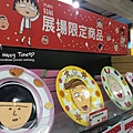 櫻桃小丸子學園祭-25週年特展