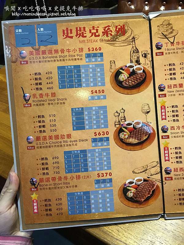 彰化市牛排館 Mr Steak彰化店 史提克先生牛排 重量級牛排 新纖 健康 2017 06 20更新菜單 嗅聞x 吃吃喝喝笑笑哈哈 痞客邦