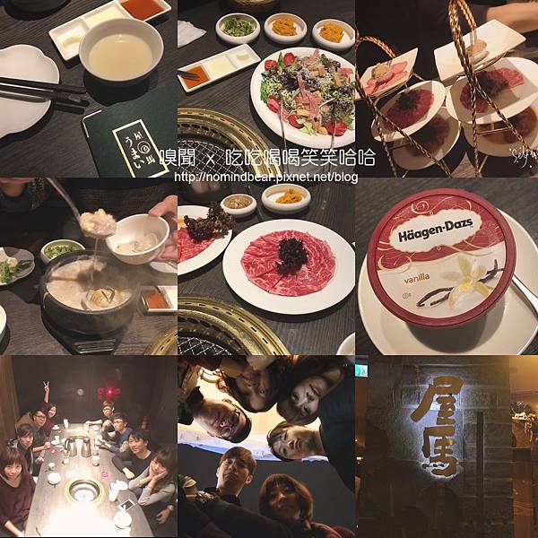 屋馬公益店 屋馬公益店