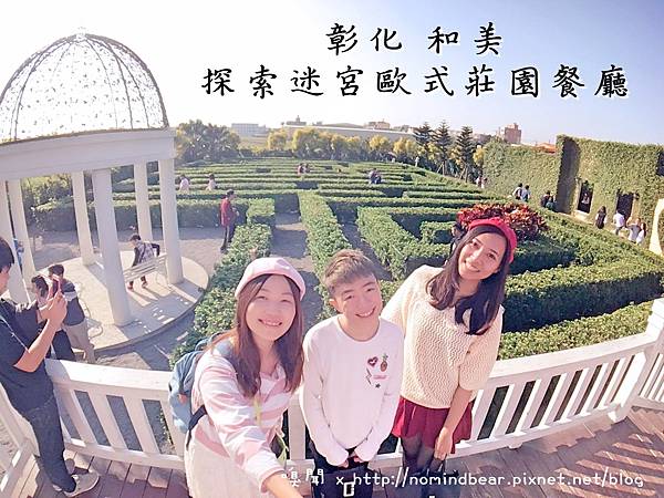 探索迷宮歐式莊園餐廳 探索迷宮歐式莊園餐廳