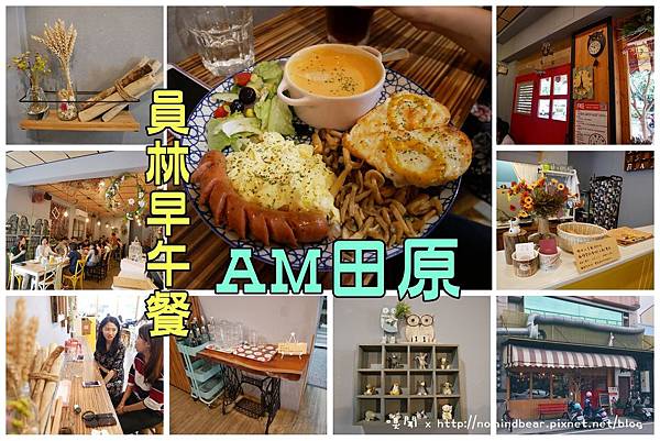 AM田原 AM田原
