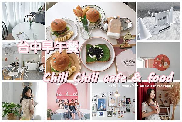 Chill Chill cafe %26; food Chill Chill cafe %26; food