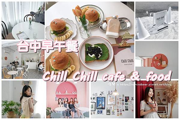 Chill Chill cafe %26; food