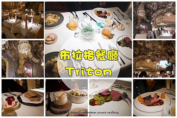 布拉格餐廳 Triton 布拉格餐廳 Triton