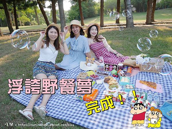 彰師大寶山校區浮誇野餐 (1).JPG