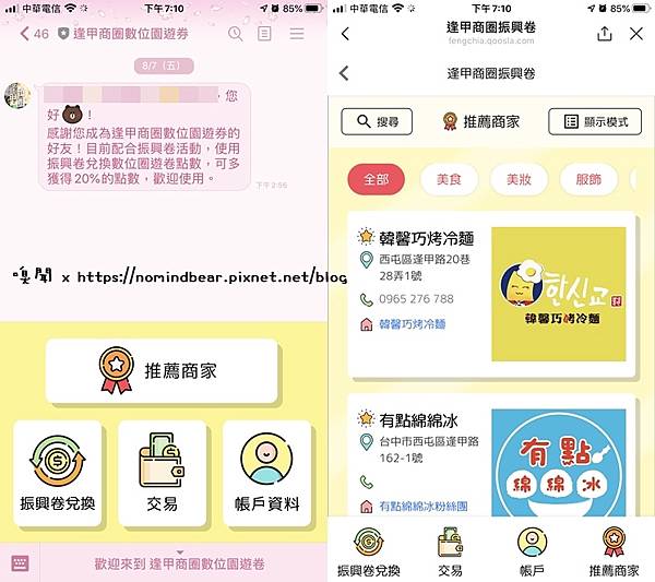 逢甲美食 (4).jpg 逢甲美食 (4).jpg