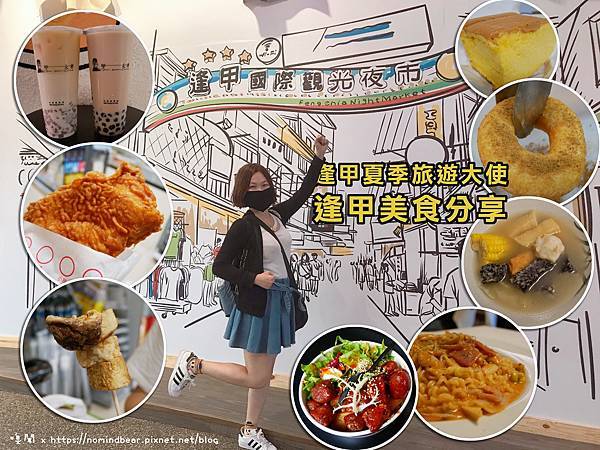 逢甲美食 (1).jpg 逢甲美食 (1).jpg