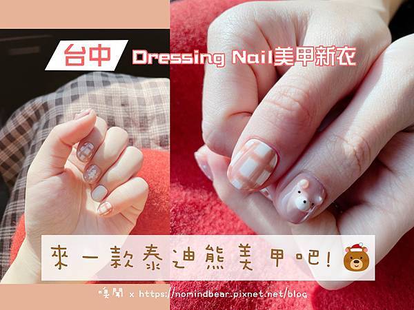 美甲新衣 (1).jpg