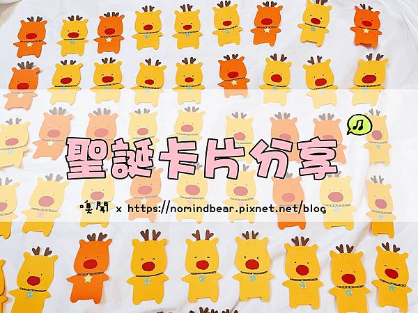 麋鹿小卡 (1).JPG