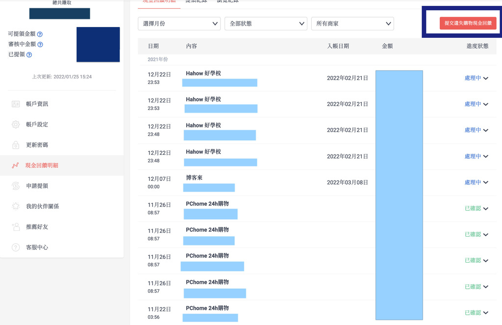 螢幕快照 2022-01-25 15.23.43.jpg