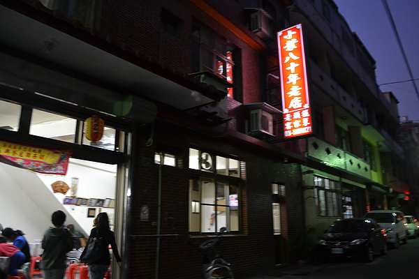 飢餓的晚餐@小葉八十年老店(關西)