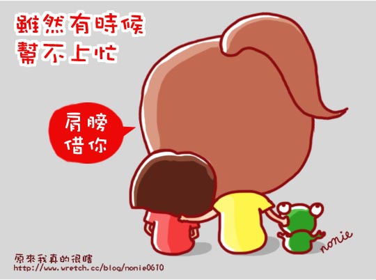 加油 加加油 原來我真的很瞎 痞客邦