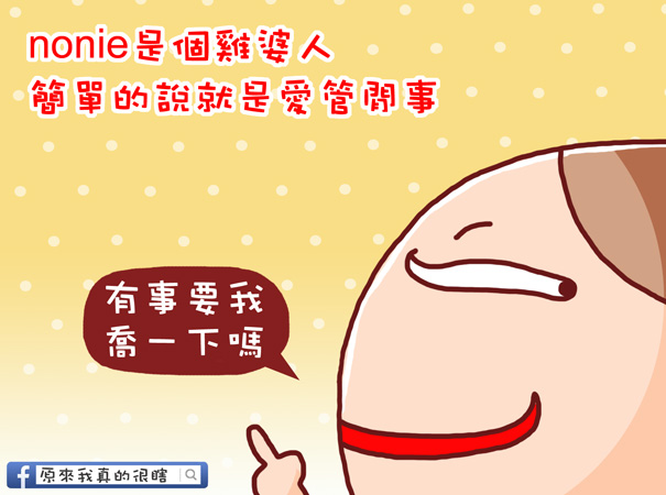 關你屁事1 關你屁事1