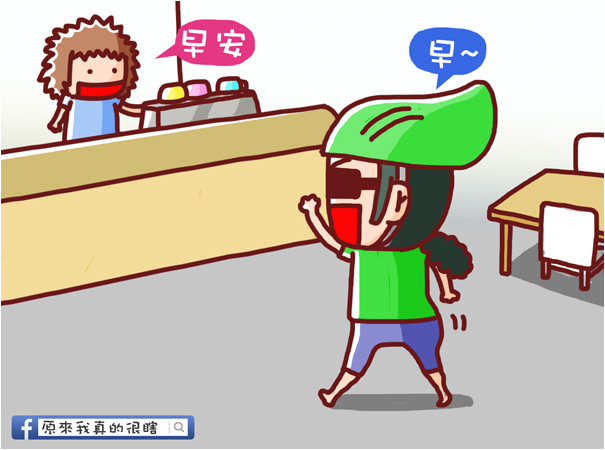 關你屁事3 關你屁事3