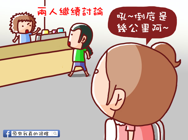 關你屁事5 關你屁事5