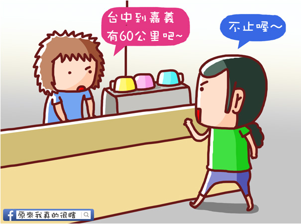 關你屁事4 關你屁事4