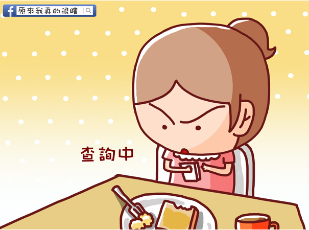 關你屁事8 關你屁事8